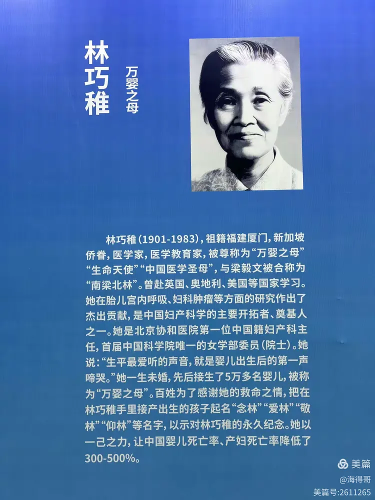 关注首届中国侨智发展大会(二)闽籍侨界20位科教杰出人物